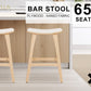 2X Wooden Bar Stool Padded Fabric Dining Chair KANSO 65cm BEIGE